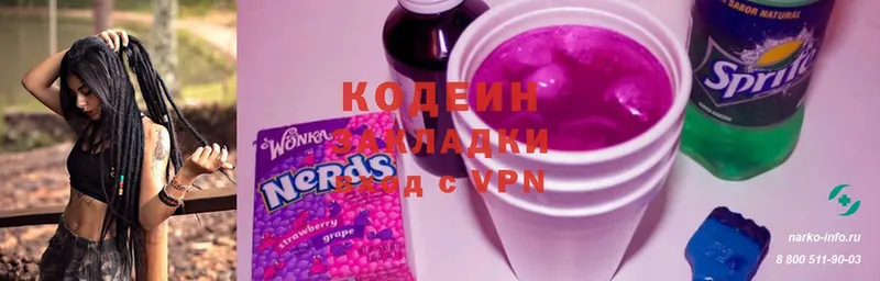 Кодеин напиток Lean (лин)  площадка официальный сайт  Пошехонье 