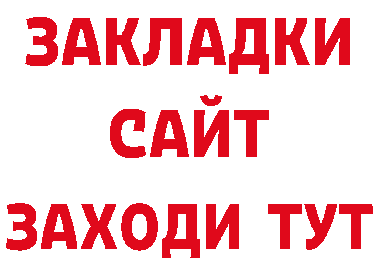 Марки 25I-NBOMe 1,5мг вход это гидра Пошехонье